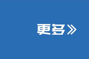 ?失望！沮丧！波帅：没有抓住好机会令人很难过 球队还很年轻